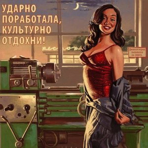 К тебе охота