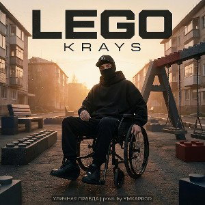 Krays - Lego (ymkaprod)