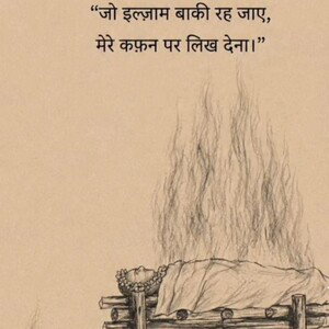 √Ranjha 