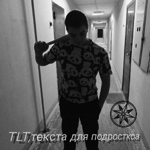 Мне ненужна любовь 