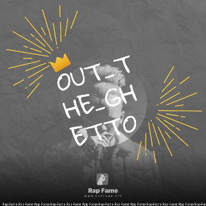 Out_the_Ghetto