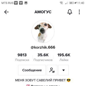 трек? 