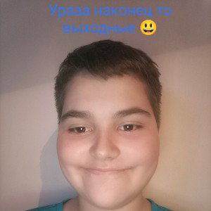 Выходные 