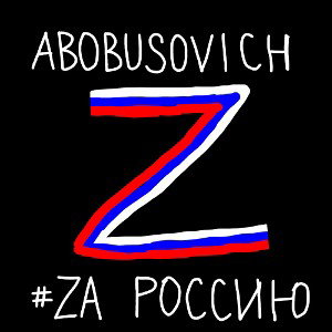 #ZA РОССИЮ