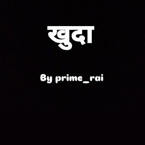 खुदा