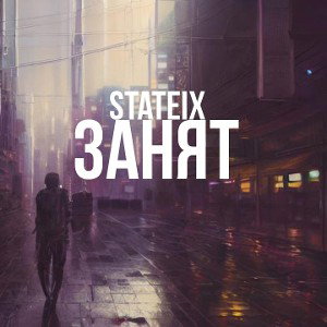 занят( bit- RAKHIM-FENDI)