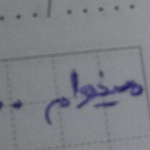 میخوام