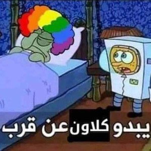 🤡clowns🤡