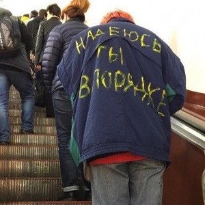 Ты там в порядке?