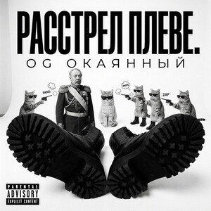 Расстрел Плеве