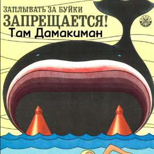 труд-а-трут