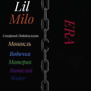 Водичка