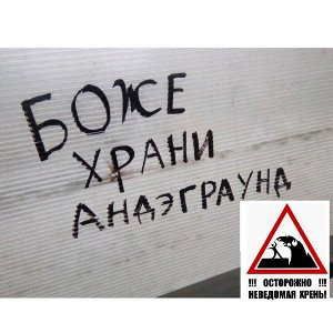 Ебучее обещание 
