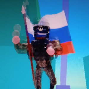 Высер