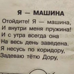 Я-машина prod Andrewtiktoker
