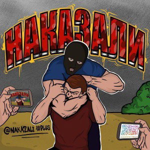 Шарик и Лысьва)