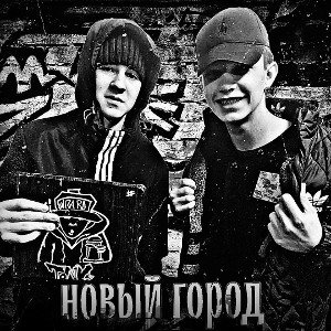 попробуй
