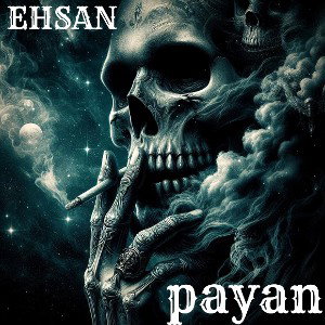 پایان