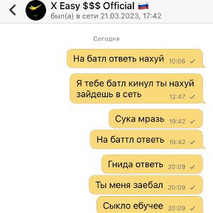 дисс