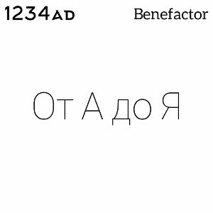 дело (remix) (prod. by Benefactor)