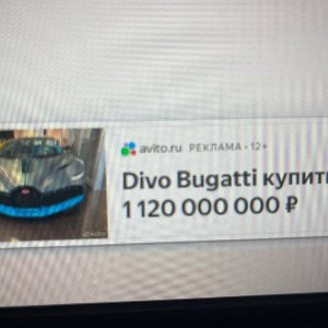 сосу на Бугатти 