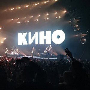 По Ебалу