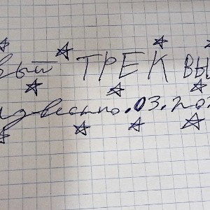 Звёзды в далеке