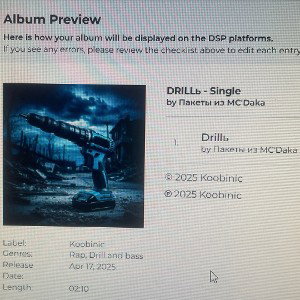 Drill