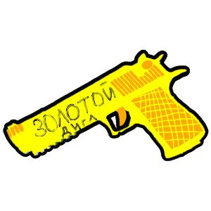 ЗОЛОТОЙ ДИГЛ