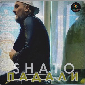 SHATO-Падали