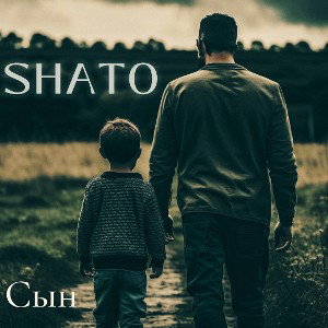 SHATO-Сын