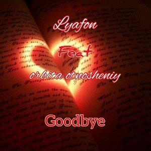 Lyafon x orbita otnosheniy