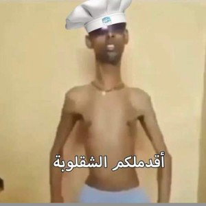 فاركو 
