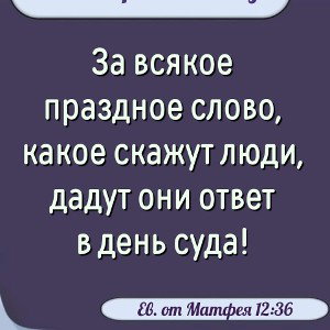 молитва фарисея