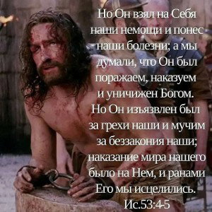 Иисус на кресте. 