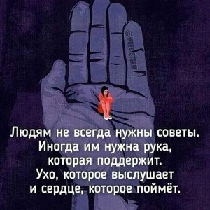 пресвятая ладонь. 