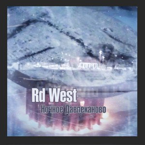 Rd West-Ночное Давлеканово