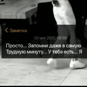 не жди никого 😪