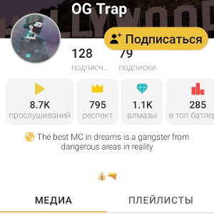 ДИСС НА ОЖ ТРЕПА ХУЕПА
