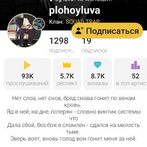 Дисс на Плова