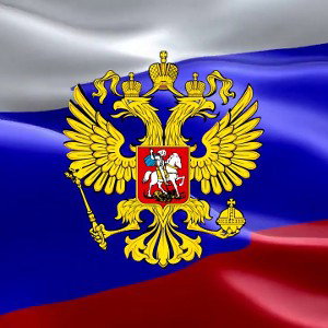 В Российской Федерации
