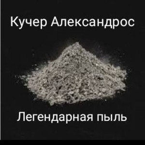 Е! Банная