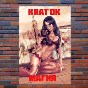 Магия