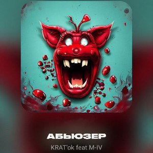 АБЬЮЗЕР