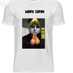 Сорин беги_ беги_ беги_