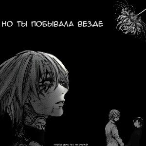 кавер, сори за качество (с первой попытки решил зачитать не очень получилось ну ладно)) 