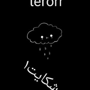 شکایت=۱
