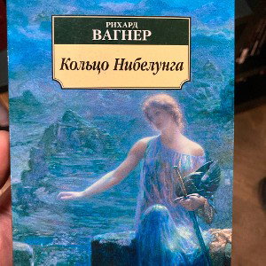 Классика 