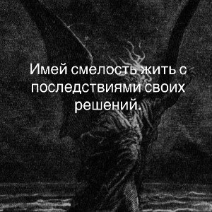 Ты выбираешь легкий путь ,