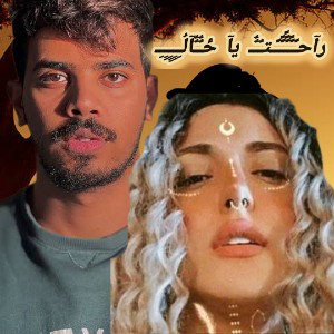 Ra7at ya Khal (3assem extended mix) 🎶